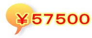 ¥57500
